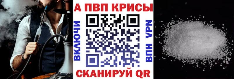 что такое   Балашиха  Alpha PVP Соль 