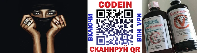 Кодеиновый сироп Lean Purple Drank  Балашиха 