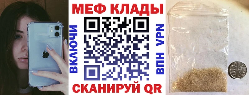 МЕФ мука  Балашиха 